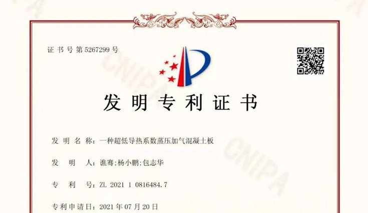 喜訊！安徽銘科又獲一項(xiàng)發(fā)明專利