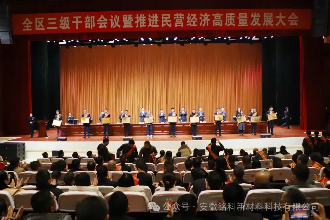 喜訊|銘科新材榮獲“專(zhuān)精特新十強(qiáng)企業(yè)”