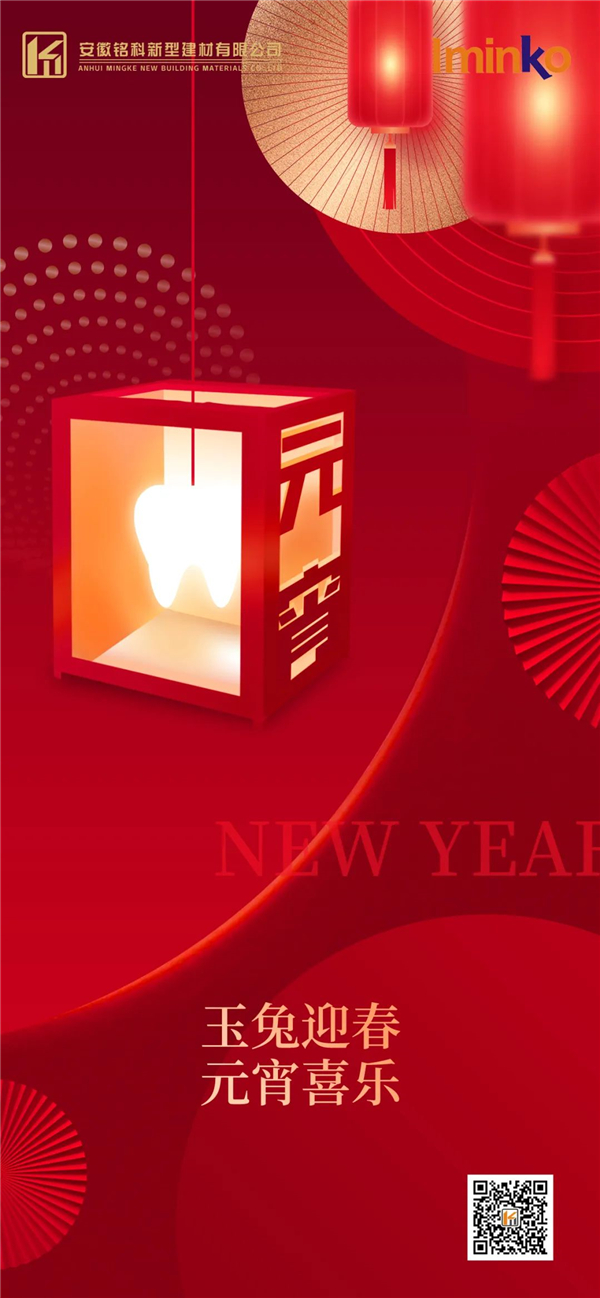 喜樂元宵|“元”圓滿滿，“宵”口常開！